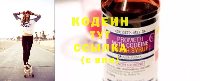 Кодеин Purple Drank  где можно купить наркотик  Петровск 