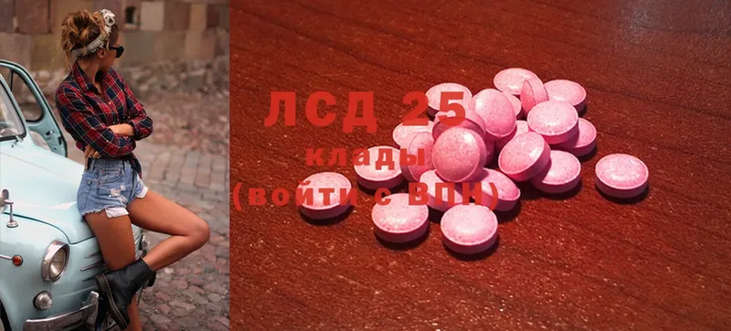 Лсд 25 экстази ecstasy  ОМГ ОМГ зеркало  Петровск 