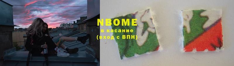 хочу наркоту  Петровск  Марки NBOMe 1,5мг 